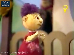 کارتون السون و ولسون- قسمت اول